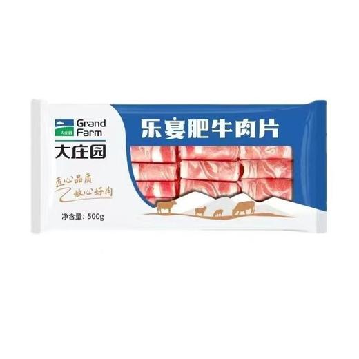 大庄园500g乐宴肥牛肉片 商品图0