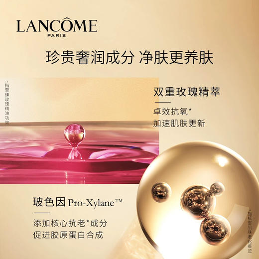 兰蔻菁纯精萃卸妆洁面乳125ml 商品图2