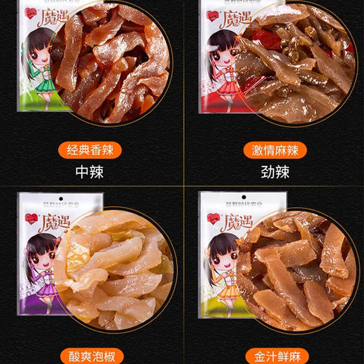 休闲零食 魔遇妹妹系列盒装 多口味可选 300g/盒 商品图3