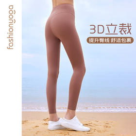 凡圣瑜伽裸感基础运动裤九分裤春夏款FL09937W