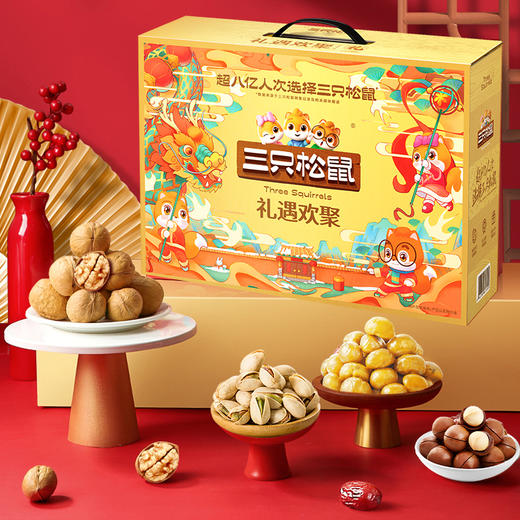 【三只松鼠】礼遇欢聚 坚果礼盒 约1.63kg12袋装 商品图2