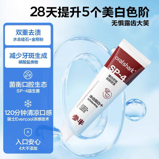 参半牙膏100g 商品图1