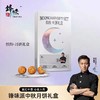 【锋味派】缤纷月饼礼盒60g*6粒装 商品缩略图0