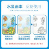 【16.9元任选3件，单拍不发货】神奇魔法涂鸦水画本儿童宝宝画画本反复填涂色书水画册 商品缩略图2