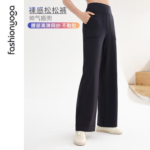 凡圣瑜伽宽松舒适直筒长裤FC14925 商品图0