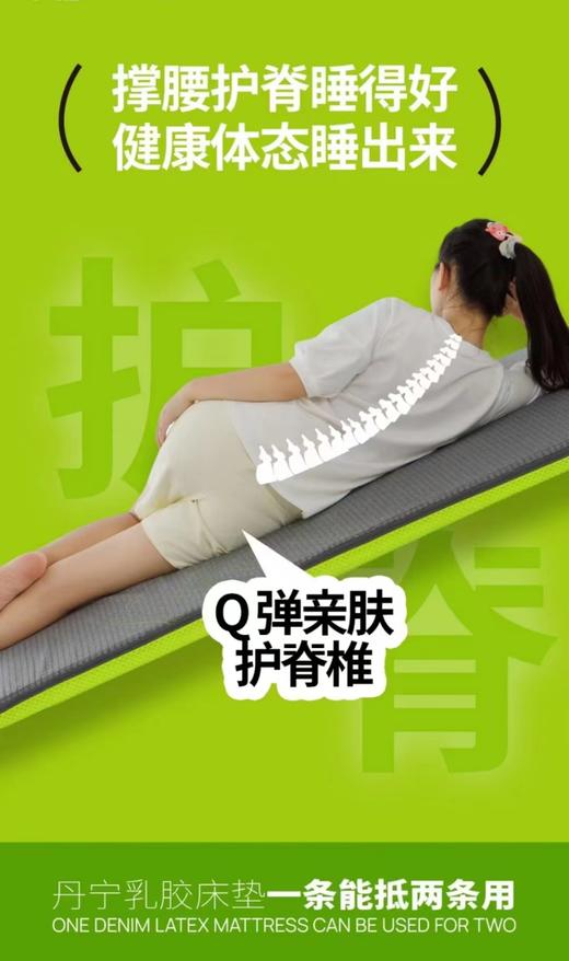 西施蚕娘丹宁乳胶床垫 商品图2