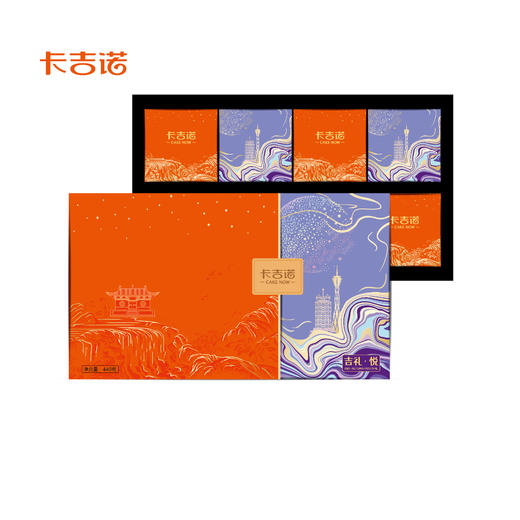 卡吉诺吉礼·悦乳酪月饼礼盒8粒装5种口味440gyz 商品图1