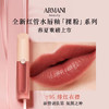 【全球购】 Armani 阿玛尼新款裸粉小粉盖水光唇釉4ML ·香港🇭🇰直邮 商品缩略图11