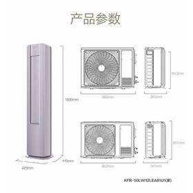 海尔空调 KFR-72LW/A3LEA81VU1