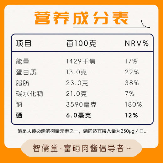 【海参驴肉+松茸鹿肉+松茸猴菇】富硒肉酱丨秘制拌饭酱200g*6瓶 商品图9