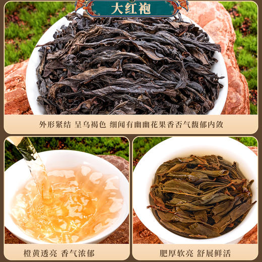 【非遗大师匠心制作】武夷山金骏眉小种红茶茶叶 乌龙茶大红袍普洱茶茶叶 礼盒装中秋送礼，典雅礼盒有颜有面馈赠佳选 商品图3