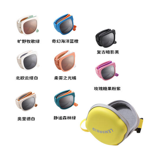 【高清视界 炫彩出行】Lemonkid柠檬宝宝儿童折叠太阳镜 男童女孩偏光防紫外线小孩眼镜户外墨镜 商品图4
