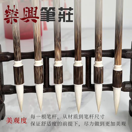 羊脂灵锋    羊毫 商品图4