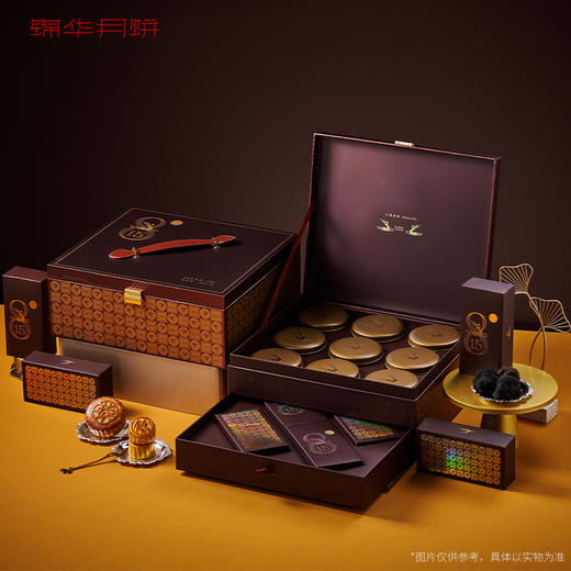 【锦华】 815尊贵装 中秋月饼礼盒 1.685kg17粒装 商品图0