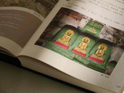 《浙江石窟造像调查报告》，精装，16开，两册，魏祝挺、郑嘉励、崔彪、陈晶鑫等编著，浙江古籍出版社2024年8月一版一印，定价680，售价408元。 商品图6