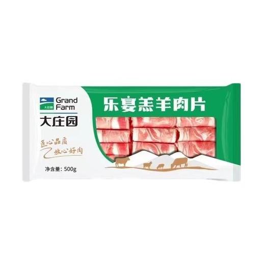 大庄园500g乐宴羔羊肉片 商品图0