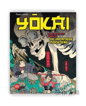 Yokai: The Ancient Prints of Japanese Monsters / 妖怪：日本怪物的古代版画