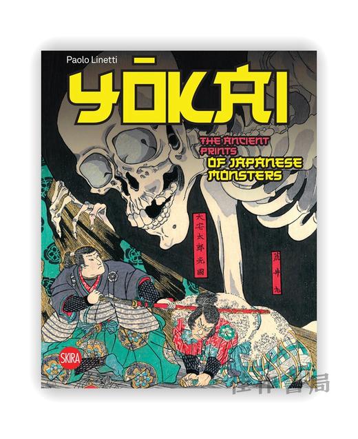 Yokai: The Ancient Prints of Japanese Monsters / 妖怪：日本怪物的古代版画 商品图0