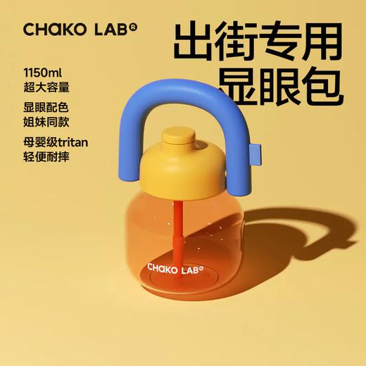 【直送到家】1150ml和序拎拎壶清橘海盐(塑料) 商品图1