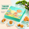 【良品铺子】轻养经典月·明月松间照 月饼礼盒100g*8粒装 商品缩略图2