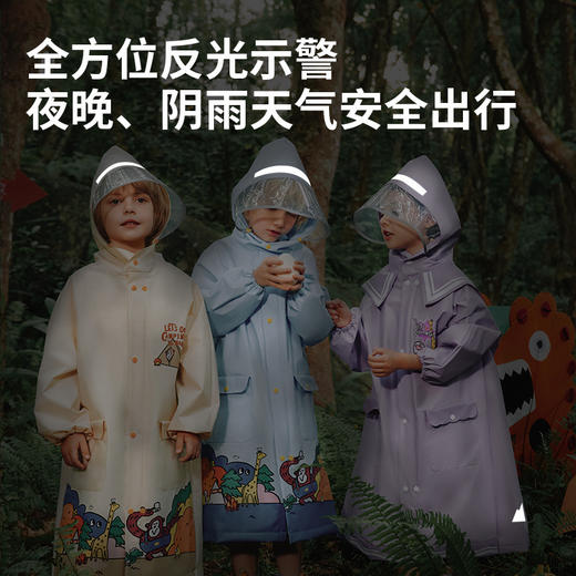 【抗暴雨级防水 自在雨中行】Lemonkid柠檬宝宝儿童雨衣 小学生雨披徒步防水衣小孩EVA雨衣 商品图2