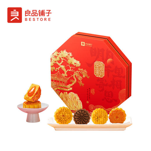 【良品铺子】 坚果流心月·寄相思 月饼礼盒50g*10粒装 商品图2