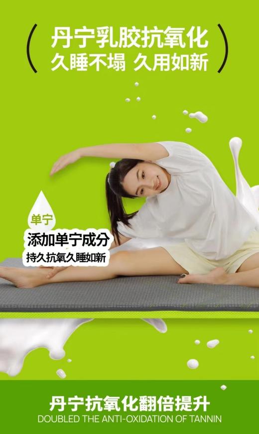 西施蚕娘丹宁乳胶床垫 商品图3