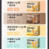 【十分香脆 满分谷力~】上蔬房蛋白棒 代餐燕麦脂能量肪 饼干无糖精 解馋热量谷物 饱腹零食坚果早餐-QQ 商品缩略图2
