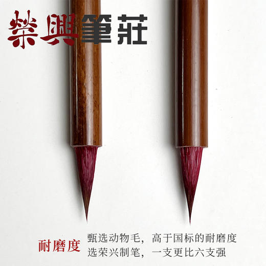 纤羽    小楷笔 商品图3