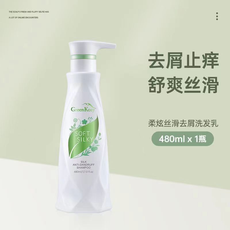 绿色溪谷柔炫丝滑去屑控油修护洗发水480ML-0513 国产/进口版本随机发