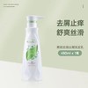 绿色溪谷柔炫丝滑去屑控油修护洗发水480ML-0513 国产/进口版本随机发 商品缩略图0