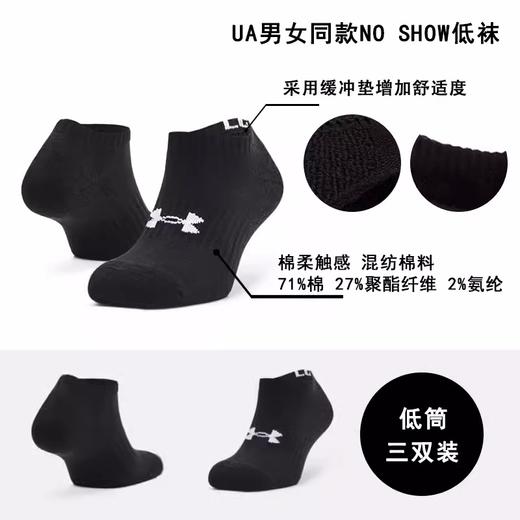 安德玛UA No Show男女训练运动袜-3双装1363241-001 商品图1