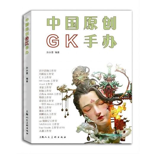中国原创GK手办 商品图0