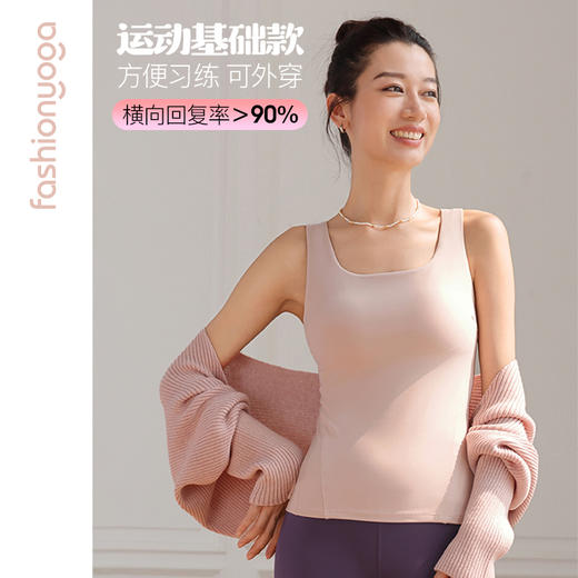 凡圣瑜伽高端U领一体杯背心FC13261 商品图0