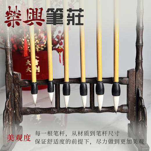 宰相    兼毫笔 商品图4