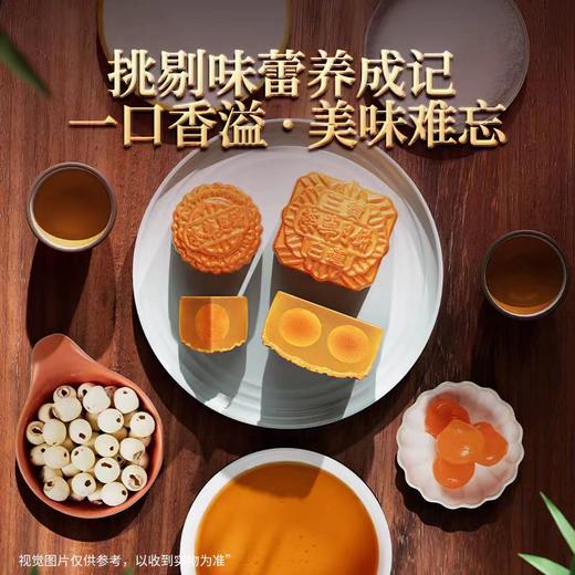 【元朗荣华】七星伴月 中秋月饼礼盒780g8粒装 商品图2