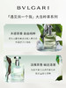 【中小样】宝格丽大吉岭茶淡香水5ml Q香 商品缩略图6
