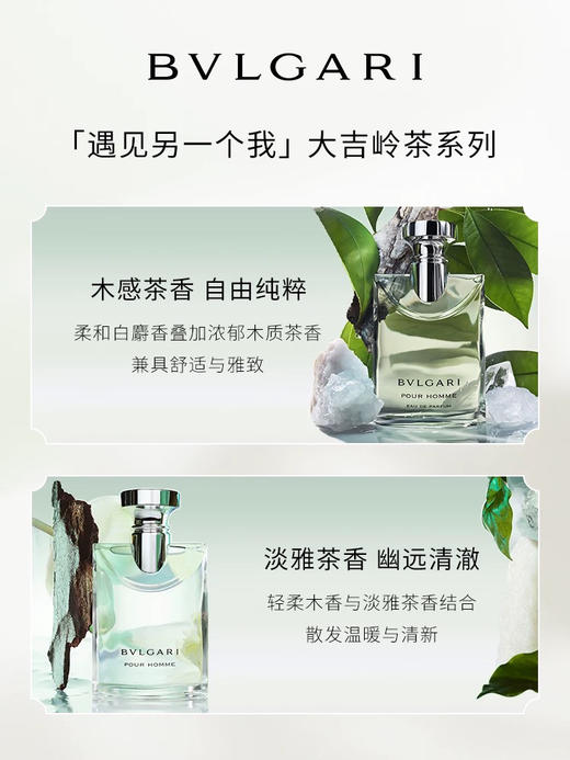 【中小样】宝格丽大吉岭茶淡香水5ml Q香 商品图6
