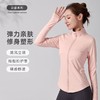 【云感系列】爱帝秋款长袖瑜伽服轻运动夹克外套 商品缩略图0