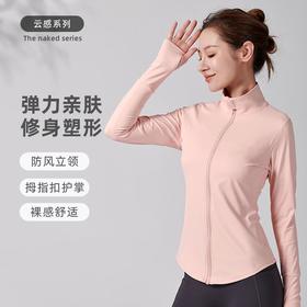 【云感系列】爱帝秋款长袖瑜伽服轻运动夹克外套