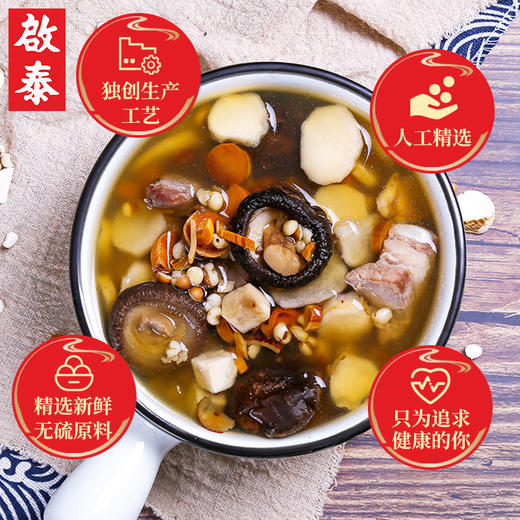 啟泰五指毛桃薏苡仁汤100g养生鸡汤老火靓汤3-6人广东煲汤材料汤料包 单包装（3-6人食用） 商品图2