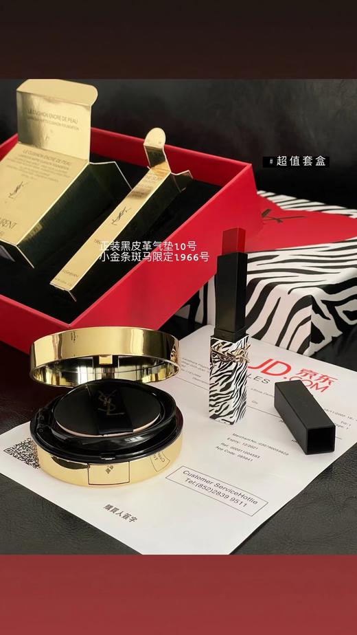 YS限定版杨树林情人节斑马礼盒 商品图0
