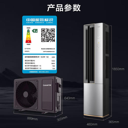 卡萨帝空调 CAP7216BAB(81)VU1 商品图1
