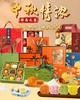 【花好月圆！中秋赏月】宫廷月饼礼盒装传统中式糕点中秋节月饼礼品走亲戚团购企业福利。ry 商品缩略图0