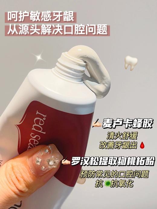 成人儿童都有！去黄！舒敏！消焱！【新西兰Red seal红印蜂胶/去渍/小苏打/儿童牙膏】无防腐剂！孕妇都可用丨添加新西兰麦卢卡蜂胶！亢炎修护界大佬成分，塑造口腔健康态！【品牌直发】 商品图7