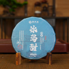 自带冰岛甜，花蜜香【冰岛甜白茶】2023年云南临沧茶区冰岛白茶古树茶饼357g
