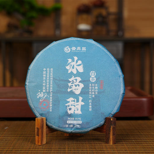 自带冰岛甜，花蜜香【冰岛甜白茶】2023年云南临沧茶区冰岛白茶古树茶饼357g 商品图0