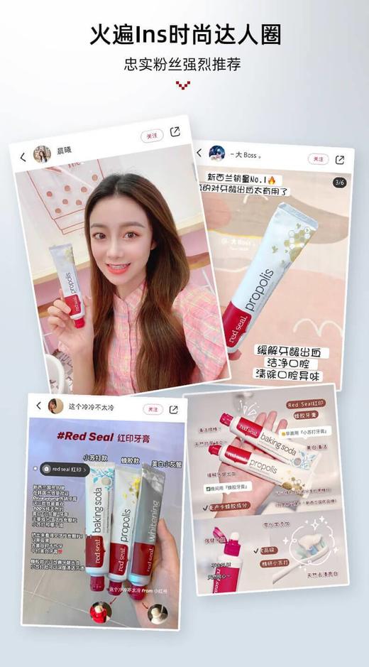 成人儿童都有！去黄！舒敏！消焱！【新西兰Red seal红印蜂胶/去渍/小苏打/儿童牙膏】无防腐剂！孕妇都可用丨添加新西兰麦卢卡蜂胶！亢炎修护界大佬成分，塑造口腔健康态！【品牌直发】 商品图12