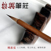纤羽    小楷笔 商品缩略图2