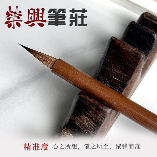 纤羽    小楷笔 商品图2